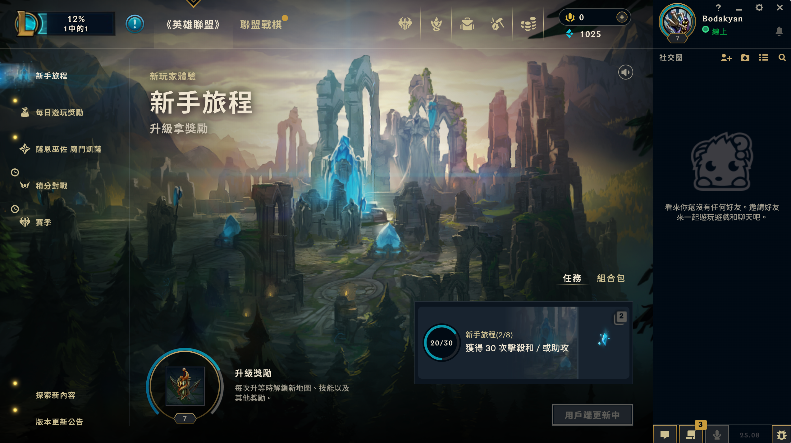 Mac也能玩英雄联盟？？？